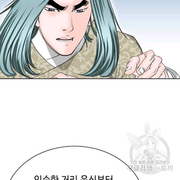 태상교주 숙수되다 54화 88