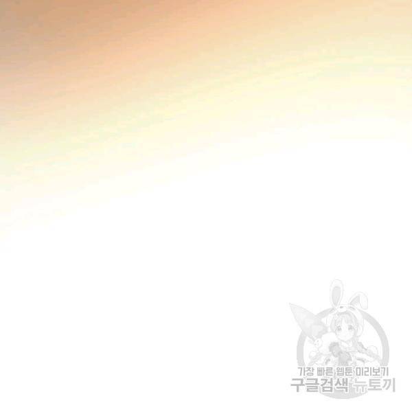 태상교주 숙수되다 54화 95