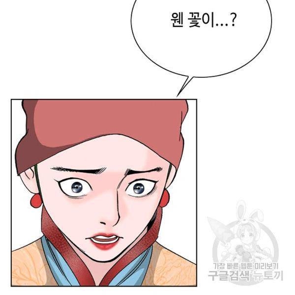 태상교주 숙수되다 54화 100