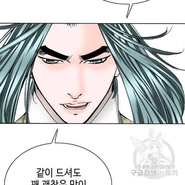 태상교주 숙수되다 54화 106