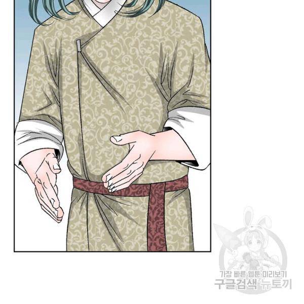 태상교주 숙수되다 54화 108