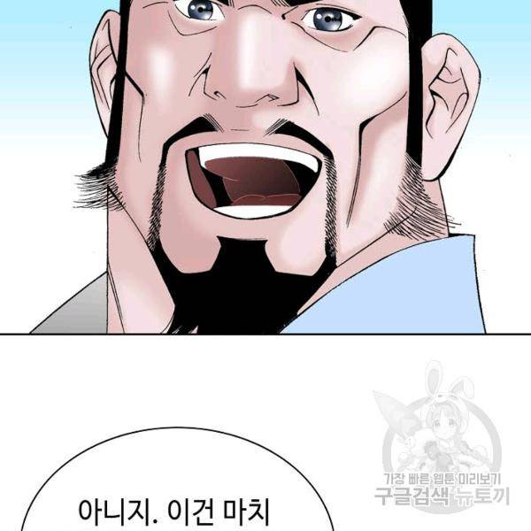 태상교주 숙수되다 54화 135