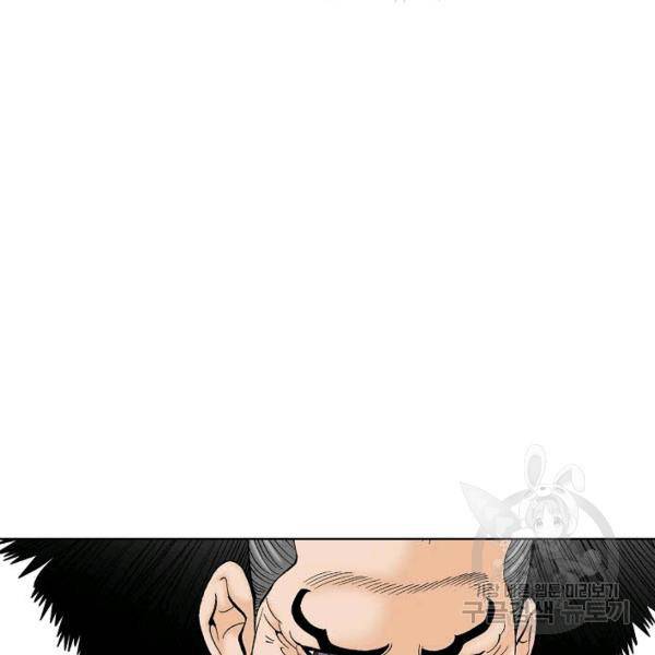 태상교주 숙수되다 54화 145