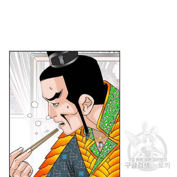 태상교주 숙수되다 54화 149