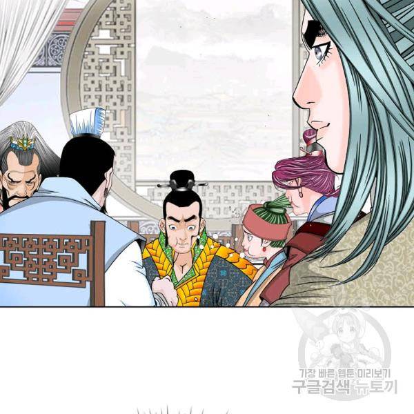 태상교주 숙수되다 54화 153