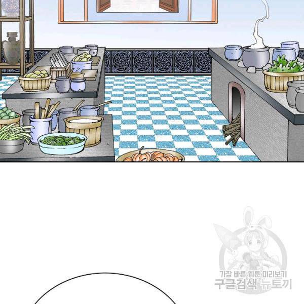 태상교주 숙수되다 54화 160