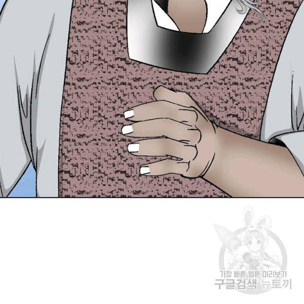 태상교주 숙수되다 54화 162