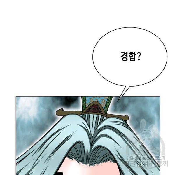 태상교주 숙수되다 54화 163
