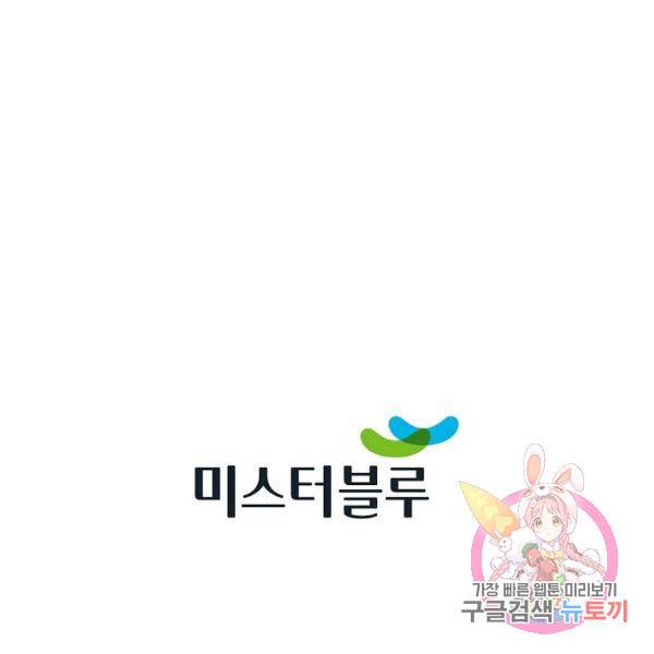 태상교주 숙수되다 54화 165