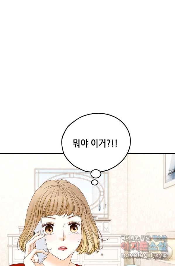 사랑의 순간 95화 일사천리 2