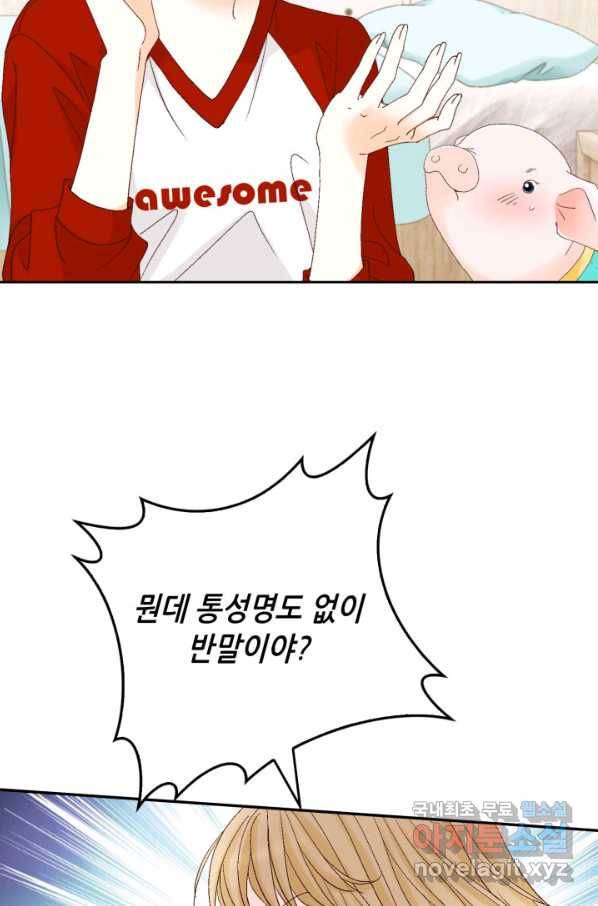 사랑의 순간 95화 일사천리 3
