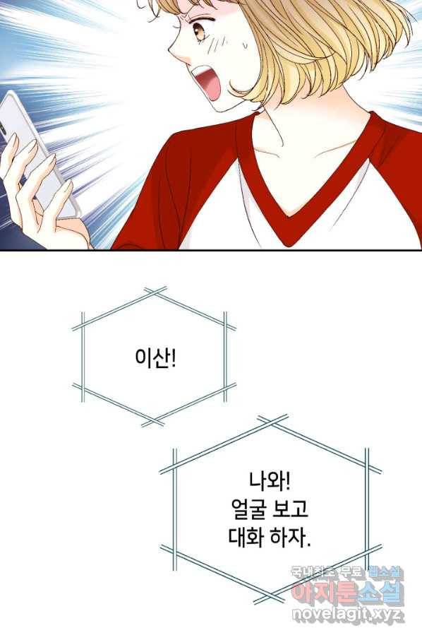 사랑의 순간 95화 일사천리 4