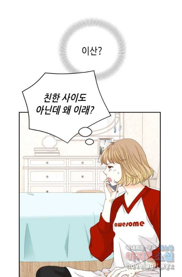 사랑의 순간 95화 일사천리 5