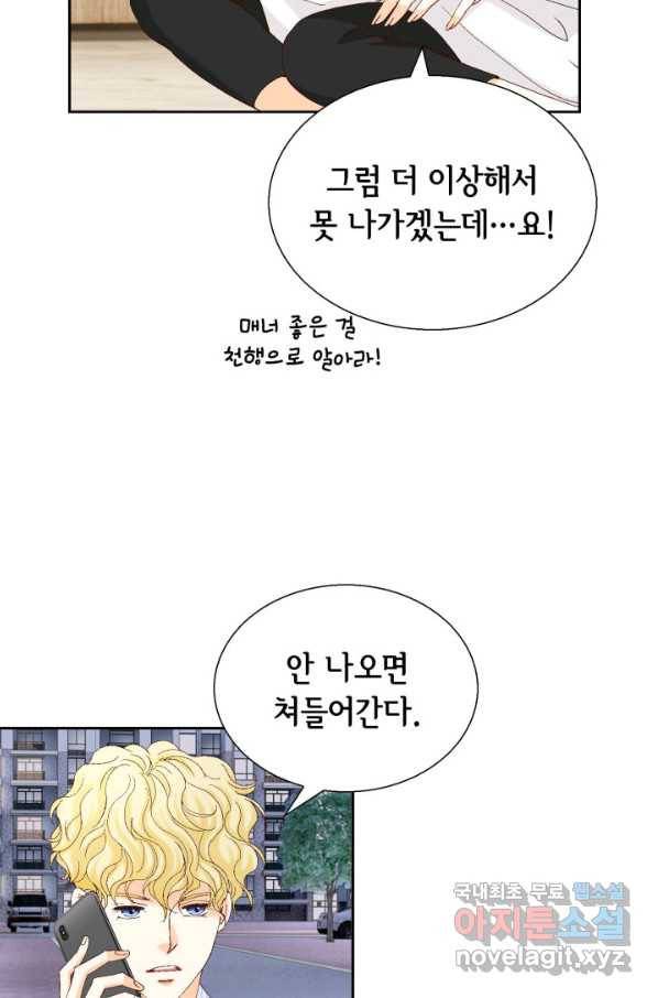 사랑의 순간 95화 일사천리 6