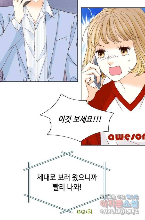 사랑의 순간 95화 일사천리 7