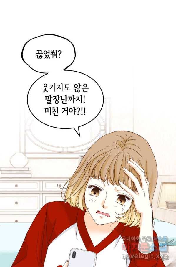 사랑의 순간 95화 일사천리 8