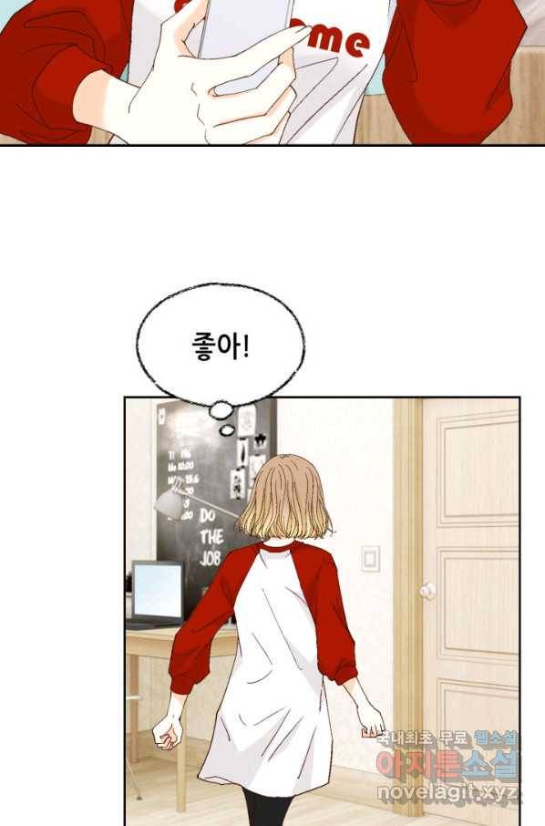 사랑의 순간 95화 일사천리 9