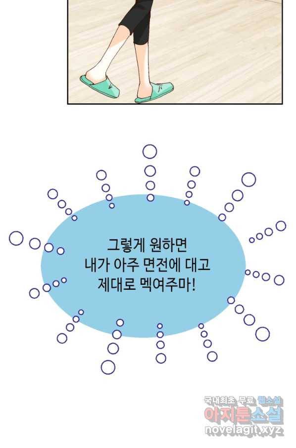 사랑의 순간 95화 일사천리 10
