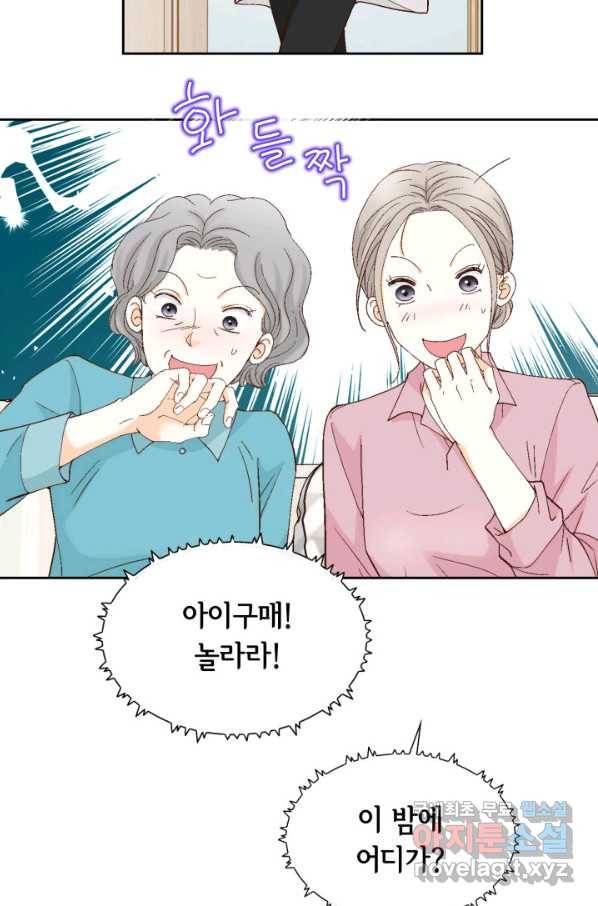사랑의 순간 95화 일사천리 14