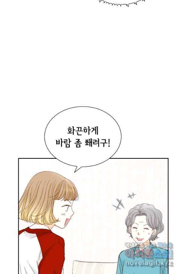 사랑의 순간 95화 일사천리 15