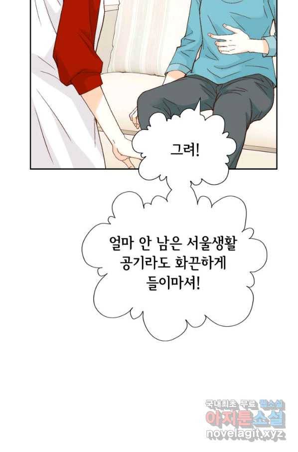 사랑의 순간 95화 일사천리 16