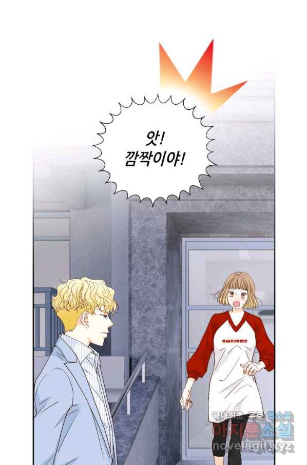 사랑의 순간 95화 일사천리 17