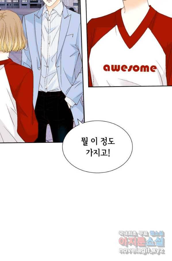 사랑의 순간 95화 일사천리 19