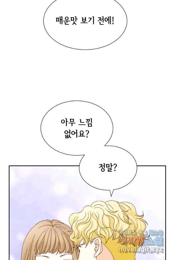사랑의 순간 95화 일사천리 23