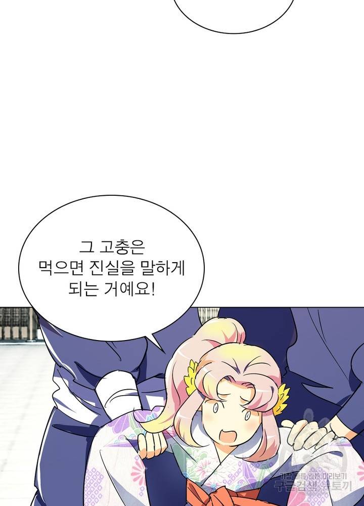 한기담 162화 4
