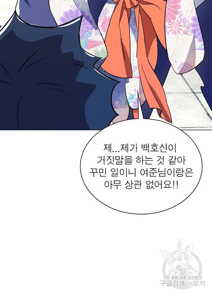 한기담 162화 5