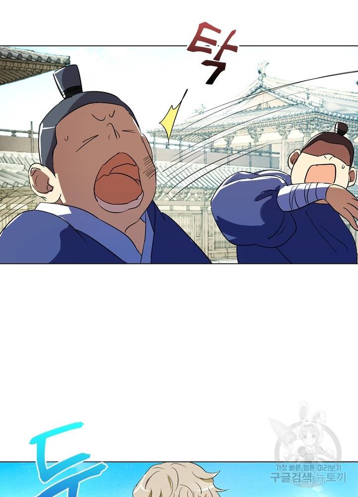 한기담 162화 6