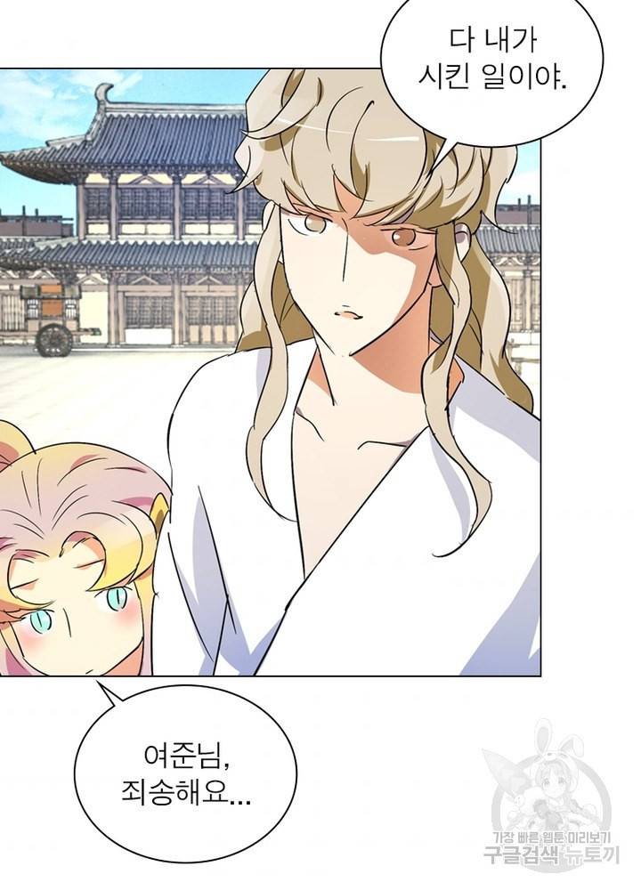한기담 162화 8