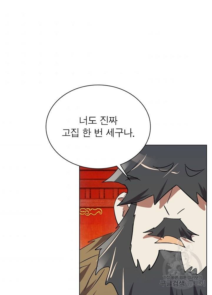 한기담 162화 9