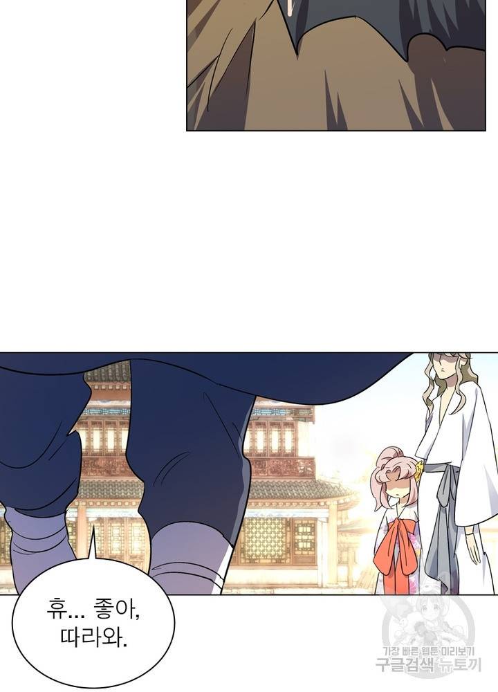 한기담 162화 10