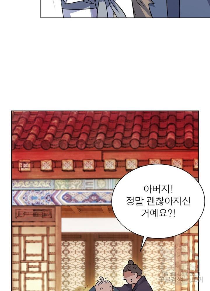 한기담 162화 13