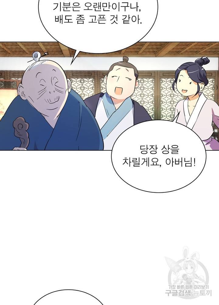 한기담 162화 15