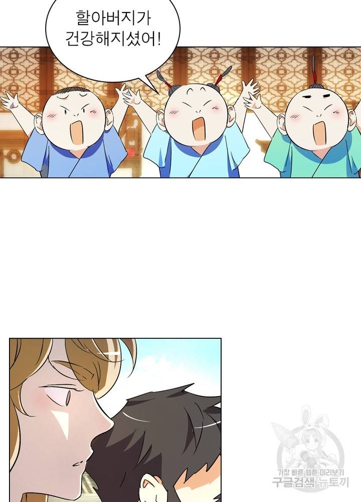 한기담 162화 16