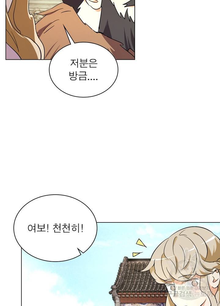 한기담 162화 17