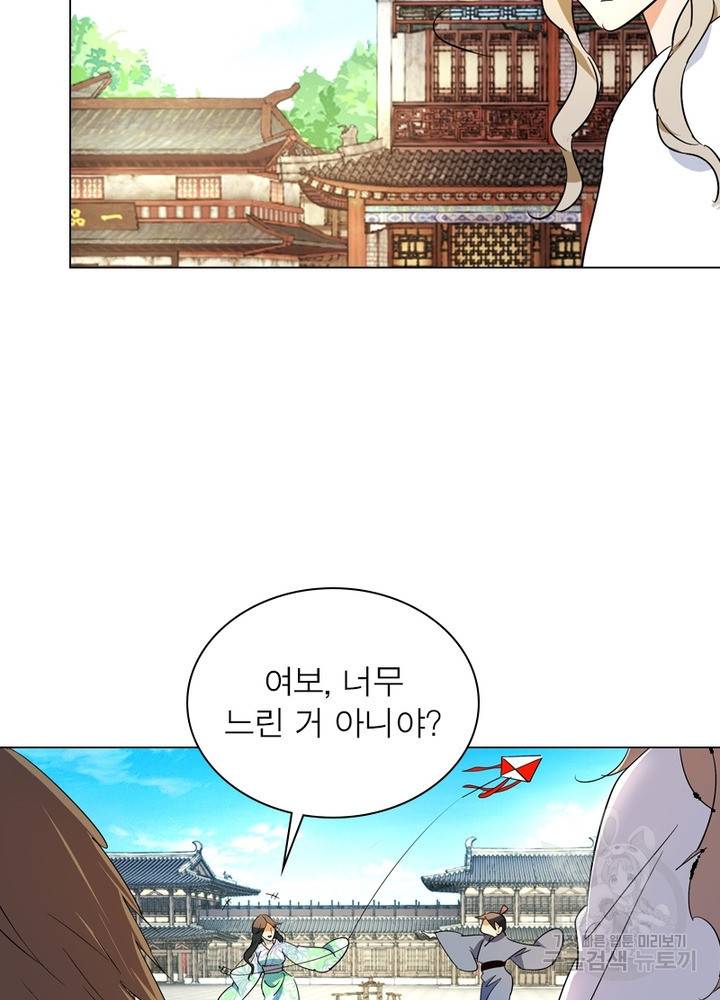한기담 162화 18