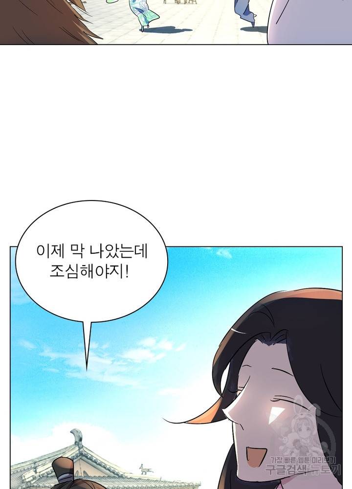 한기담 162화 19