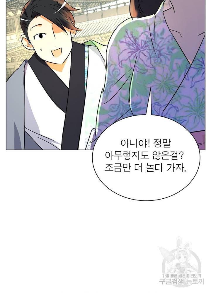 한기담 162화 20