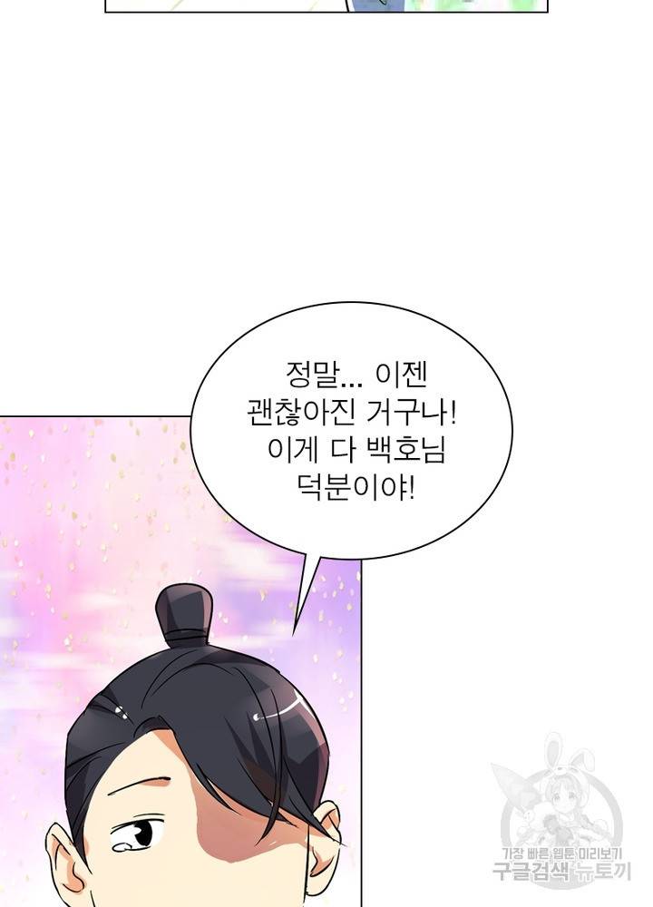 한기담 162화 22