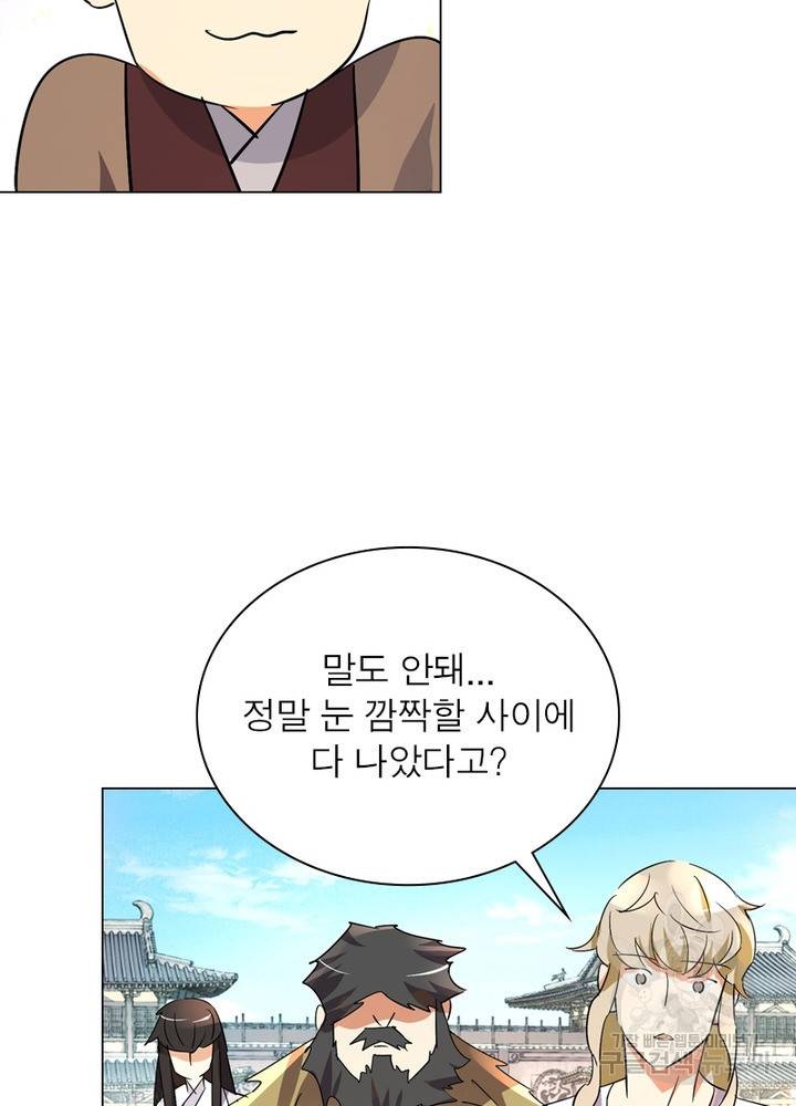 한기담 162화 23