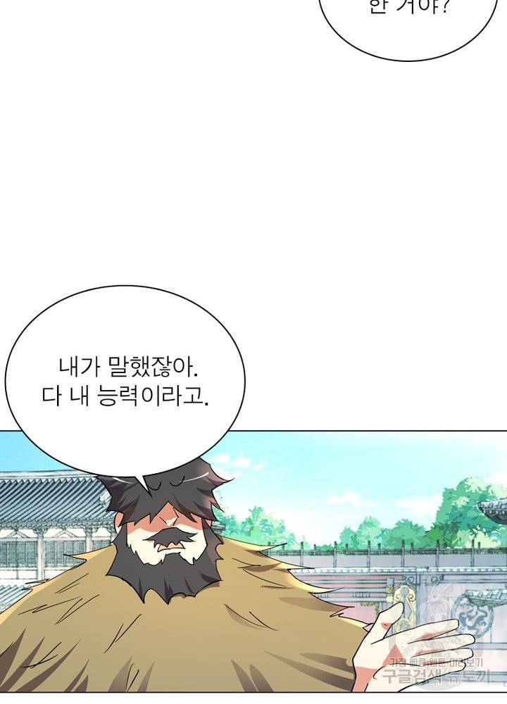 한기담 162화 25