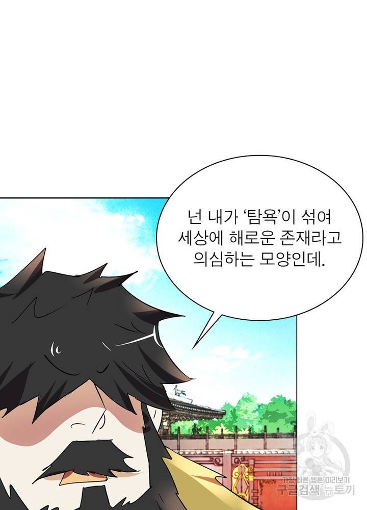한기담 162화 26