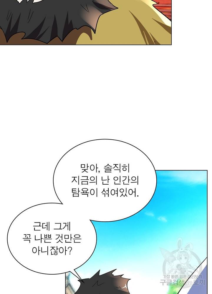 한기담 162화 27