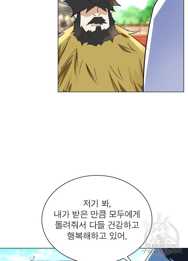 한기담 162화 28