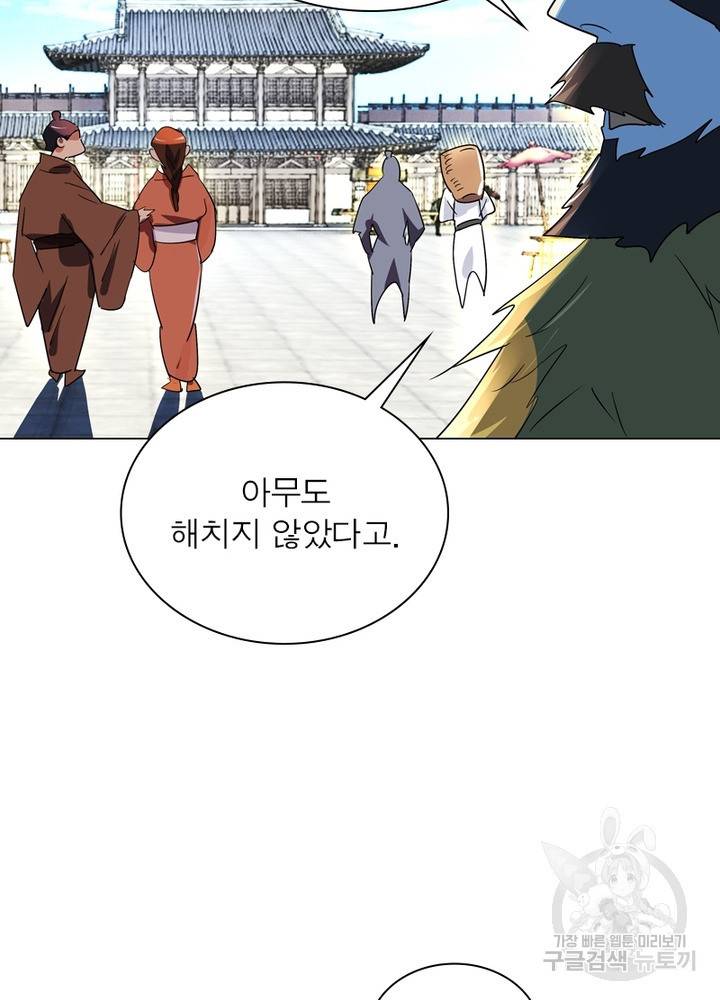 한기담 162화 29