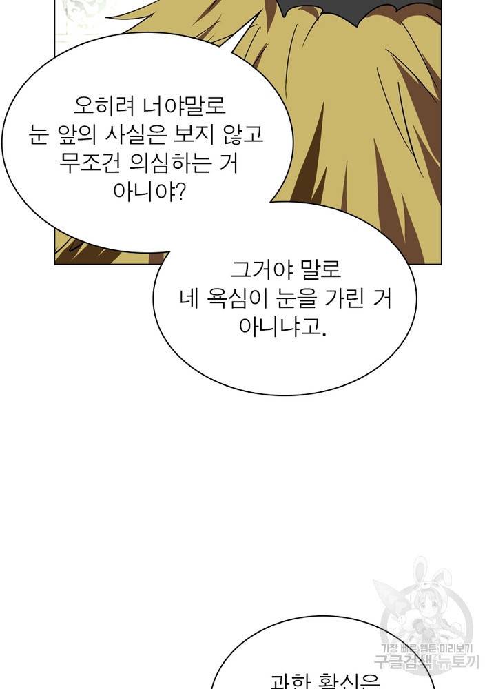 한기담 162화 31