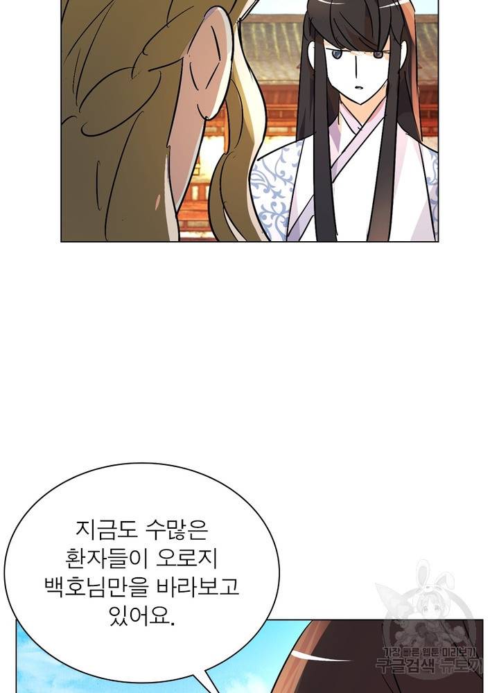 한기담 162화 35